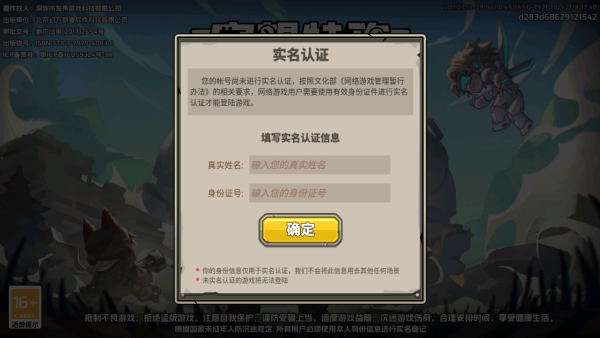 守望特攻官方正版安装包下载