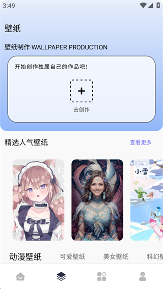 此间小组件软件下载