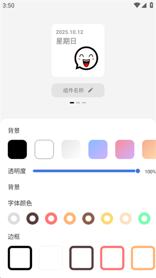 此间小组件软件下载