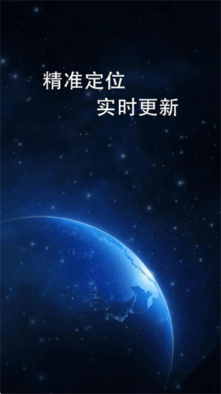实时卫星全景地图app下载 17587037004311246.jpg