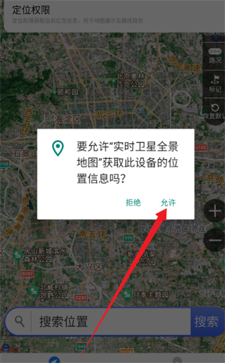 实时卫星全景地图app下载 17587037175653913.jpg