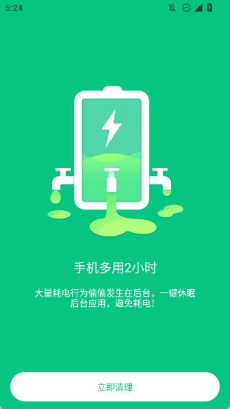 雷霆清理大师app下载