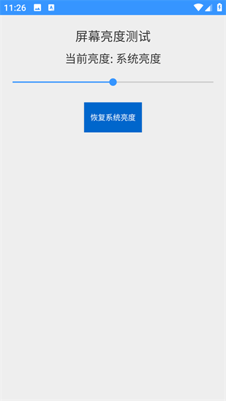 屏幕检测分析仪app最新版下载