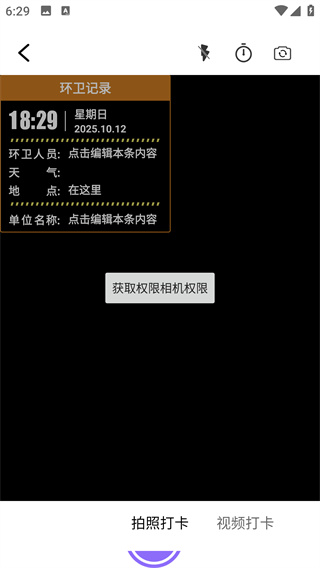 远道水印相机app最新版下载