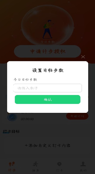 走路赚米米app下载