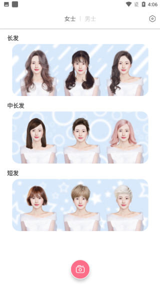 换发型模拟器app最新版下载