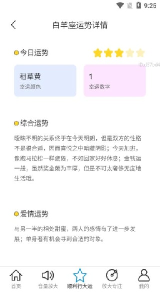 顺利放大王app下载