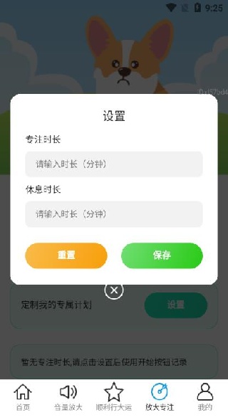 顺利放大王app下载
