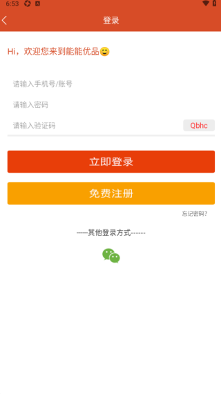 傻傻品牌网最新版下载