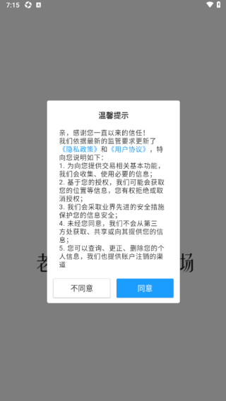 微淘客天下客手机版下载