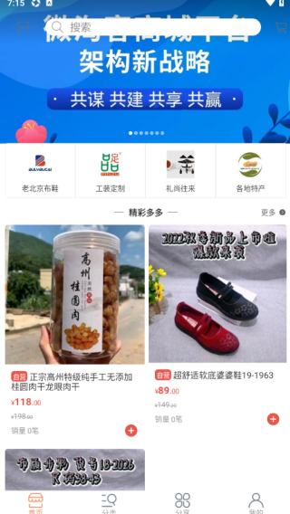 微淘客天下客手机版下载