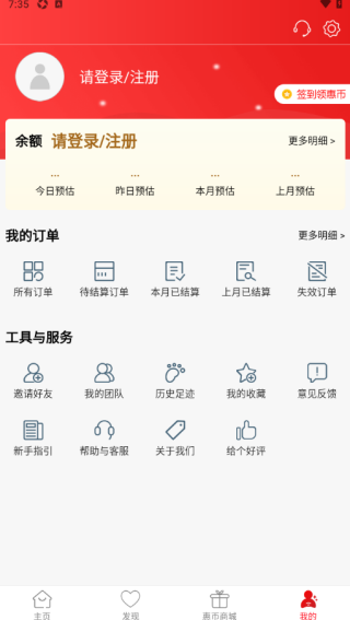 众惠网最新版下载