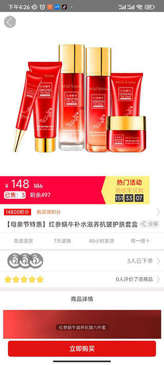 国品通最新版本