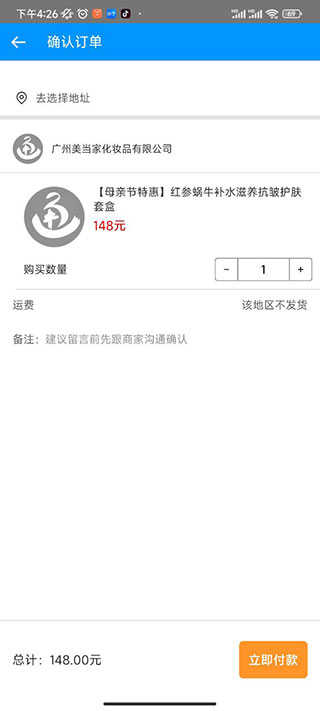 国品通最新版本