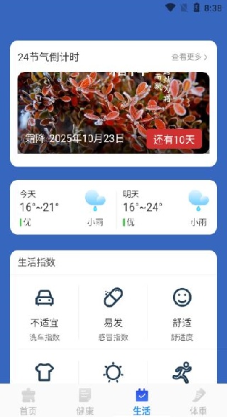 瞬时免费清理app下载