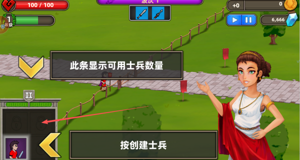 罗马帝国混战游戏下载