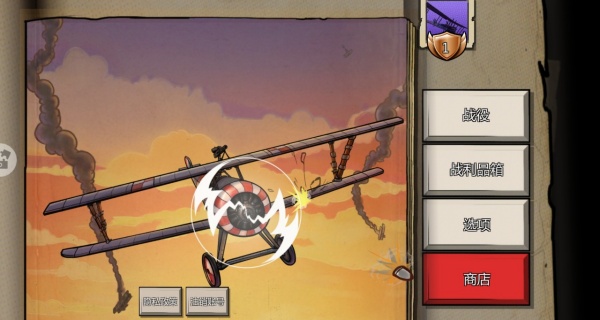 空战模拟最新版下载