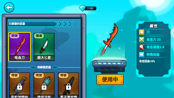 模拟王者战斗手机版下载