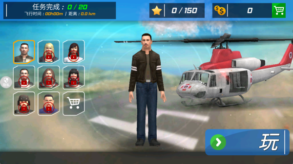 直升机拟真飞行游戏下载