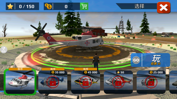 直升机拟真飞行游戏下载