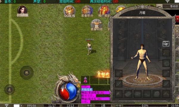 墨府传奇3手游下载