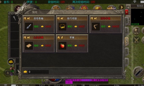 墨府传奇3手游下载