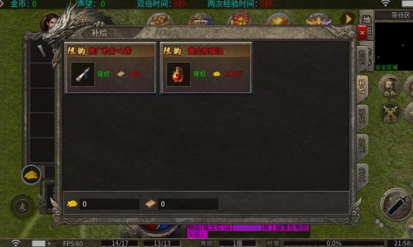 墨府传奇3手游下载