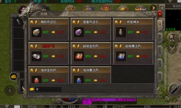 墨府传奇3手游下载