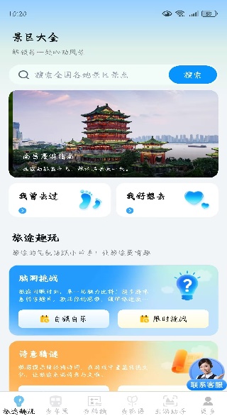 特惠查出行好帮手app下载