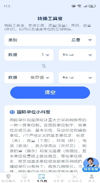 特惠查出行好帮手app下载