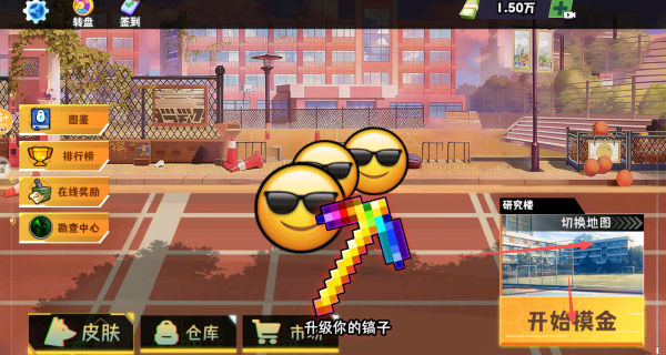 校园摸金逃生最新版下载