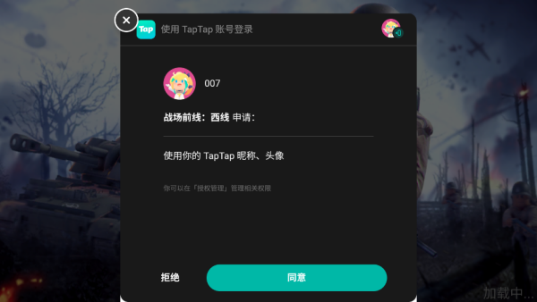 战场前线西线游戏安装