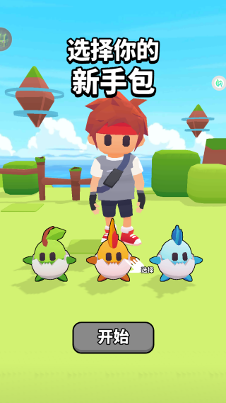 精灵拯救计划游戏下载