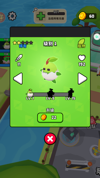 精灵拯救计划游戏下载