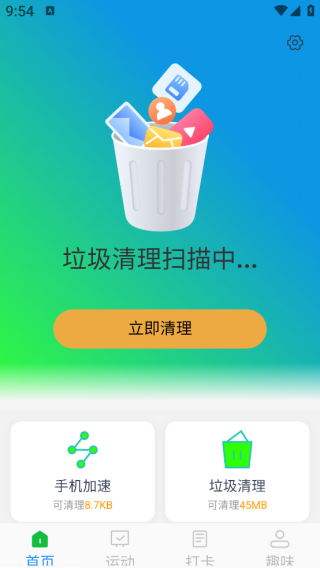 潮汐垃圾清理app下载