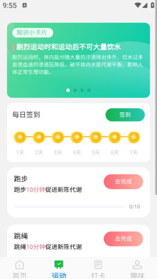 潮汐垃圾清理app下载