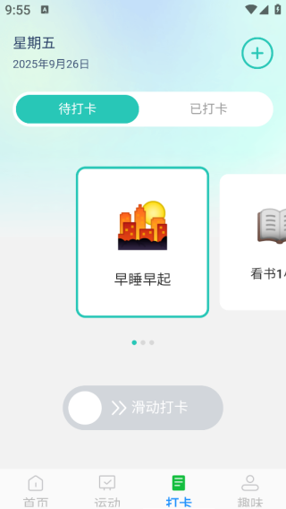 潮汐垃圾清理app下载
