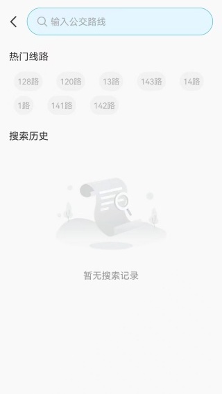 地铁公交安心出行最新版下载 地铁公交安心出行最新版下载