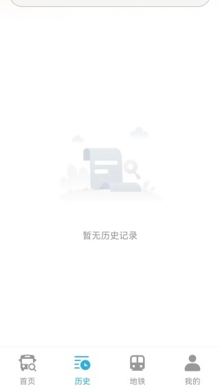 地铁公交安心出行最新版下载 地铁公交安心出行最新版下载