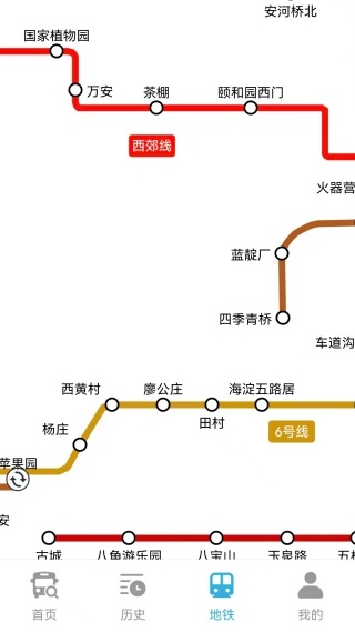 地铁公交安心出行最新版下载 地铁公交安心出行最新版下载