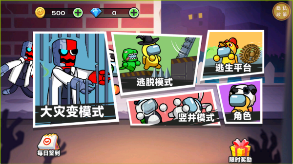 拯救变异人手机版下载