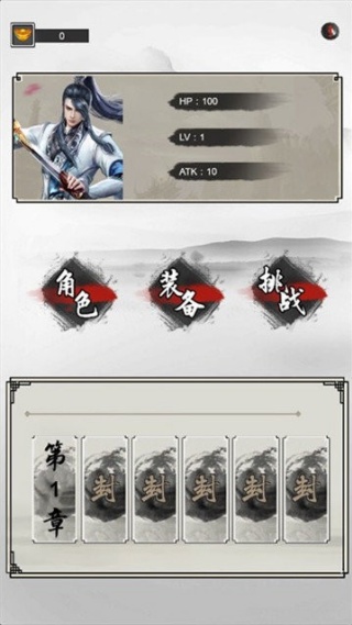 群劈英雄手游下载