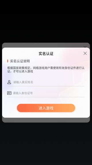 群劈英雄手游下载