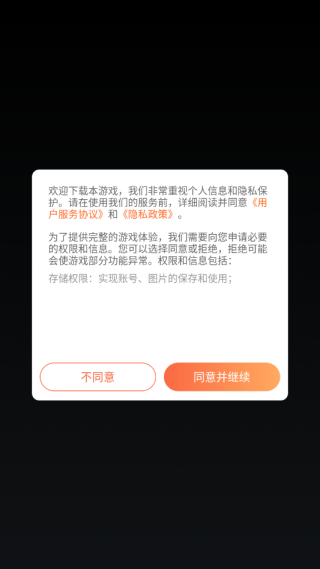 群劈英雄手游下载