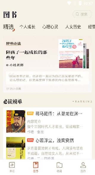 知源时刻app下载