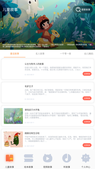 老白故事汇app手机版下载