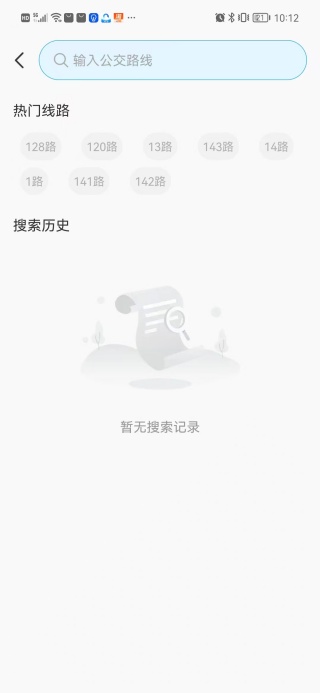地铁公交安心出行app下载 地铁公交安心出行app下载