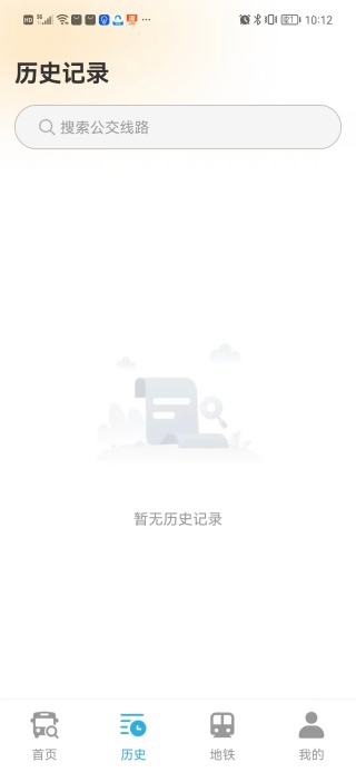 地铁公交安心出行app下载 地铁公交安心出行app下载