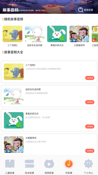 老白故事汇app手机版下载