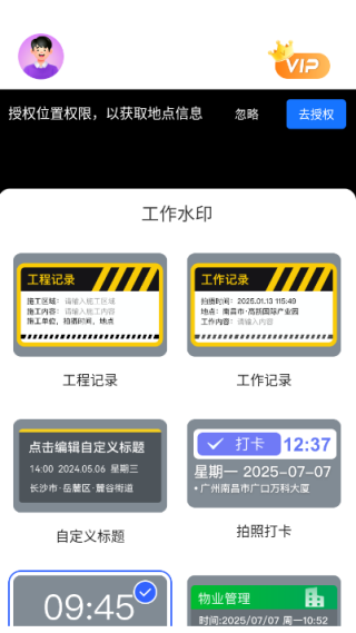 真实地点水印拍照定位相机最新版下载